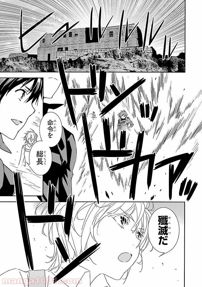 ページ 23 — 第9.5話