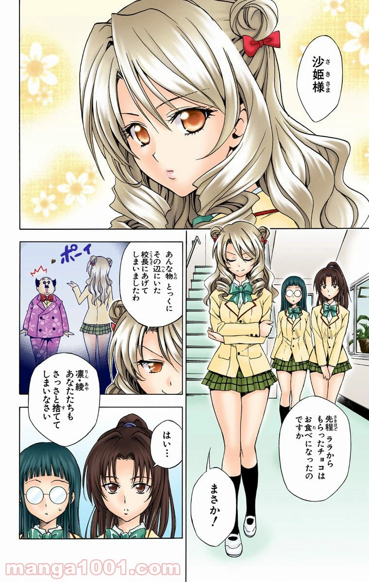 ページ 10 — 第41話