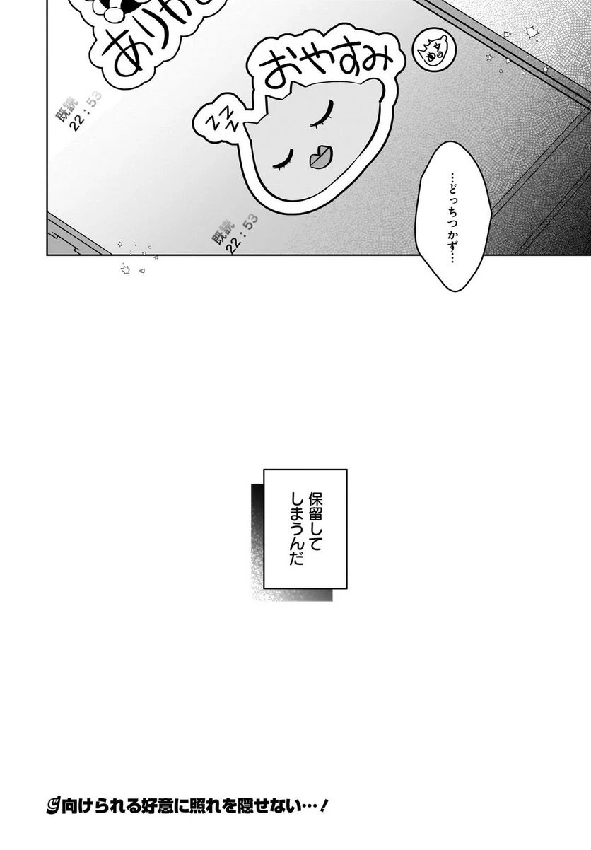 ページ 22 — 第10話