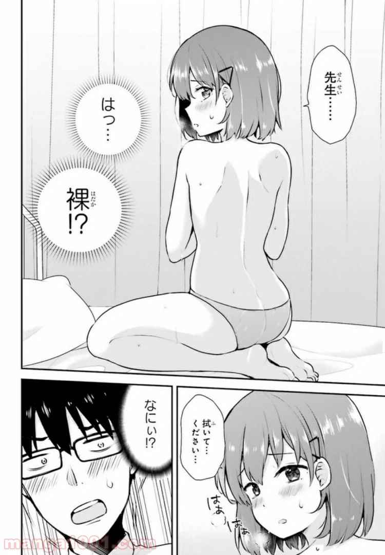 ページ 10 — 第3.1話