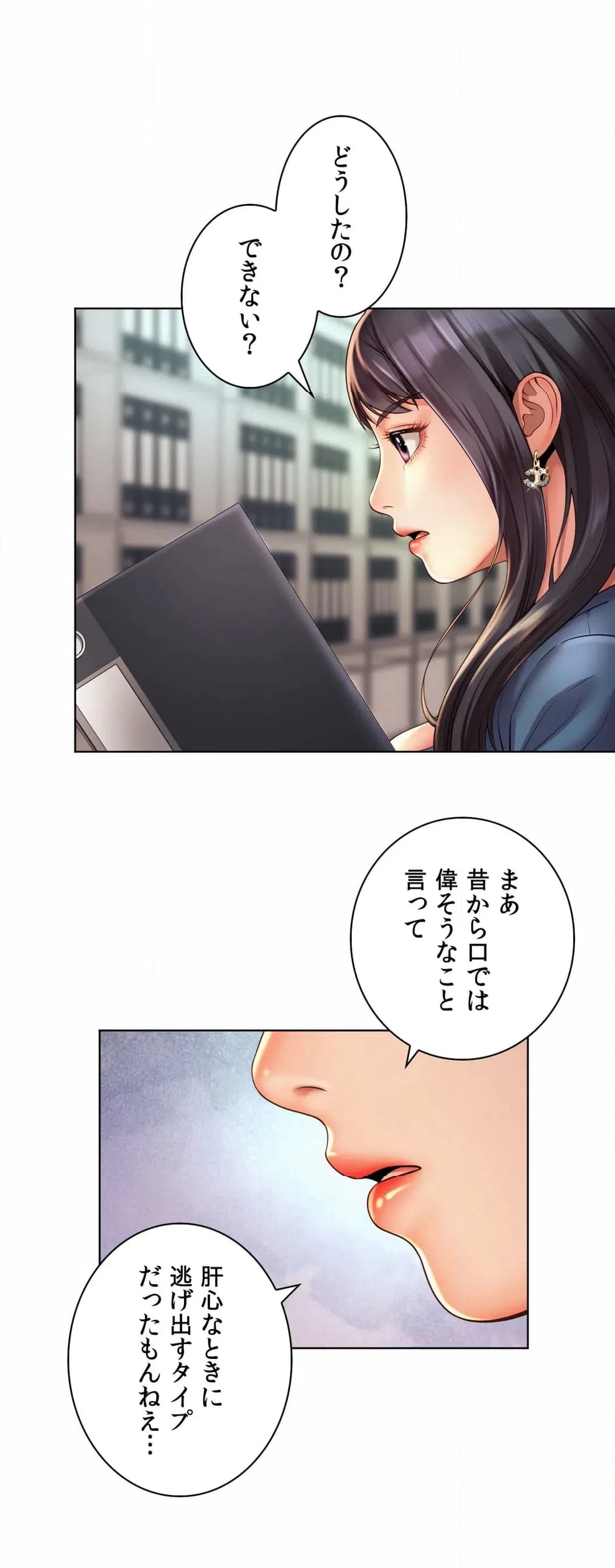 ページ 15 — 第8話