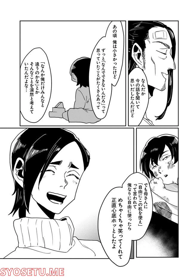 ページ 7 — 第39話