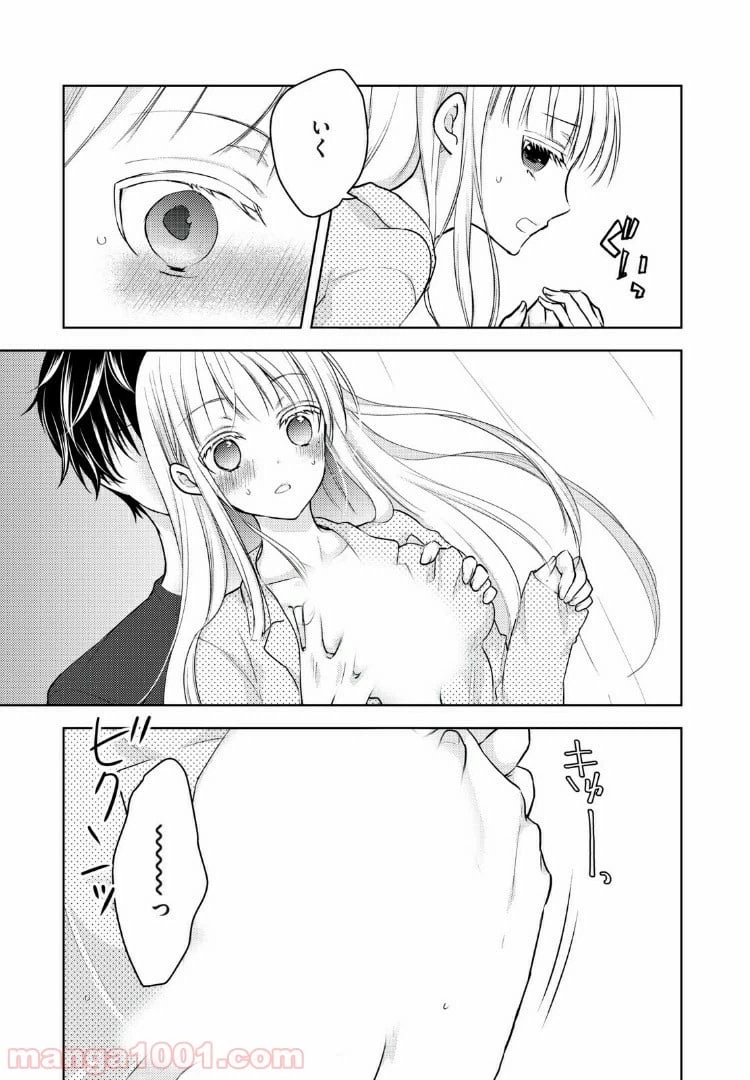 ページ 5 — 第55話