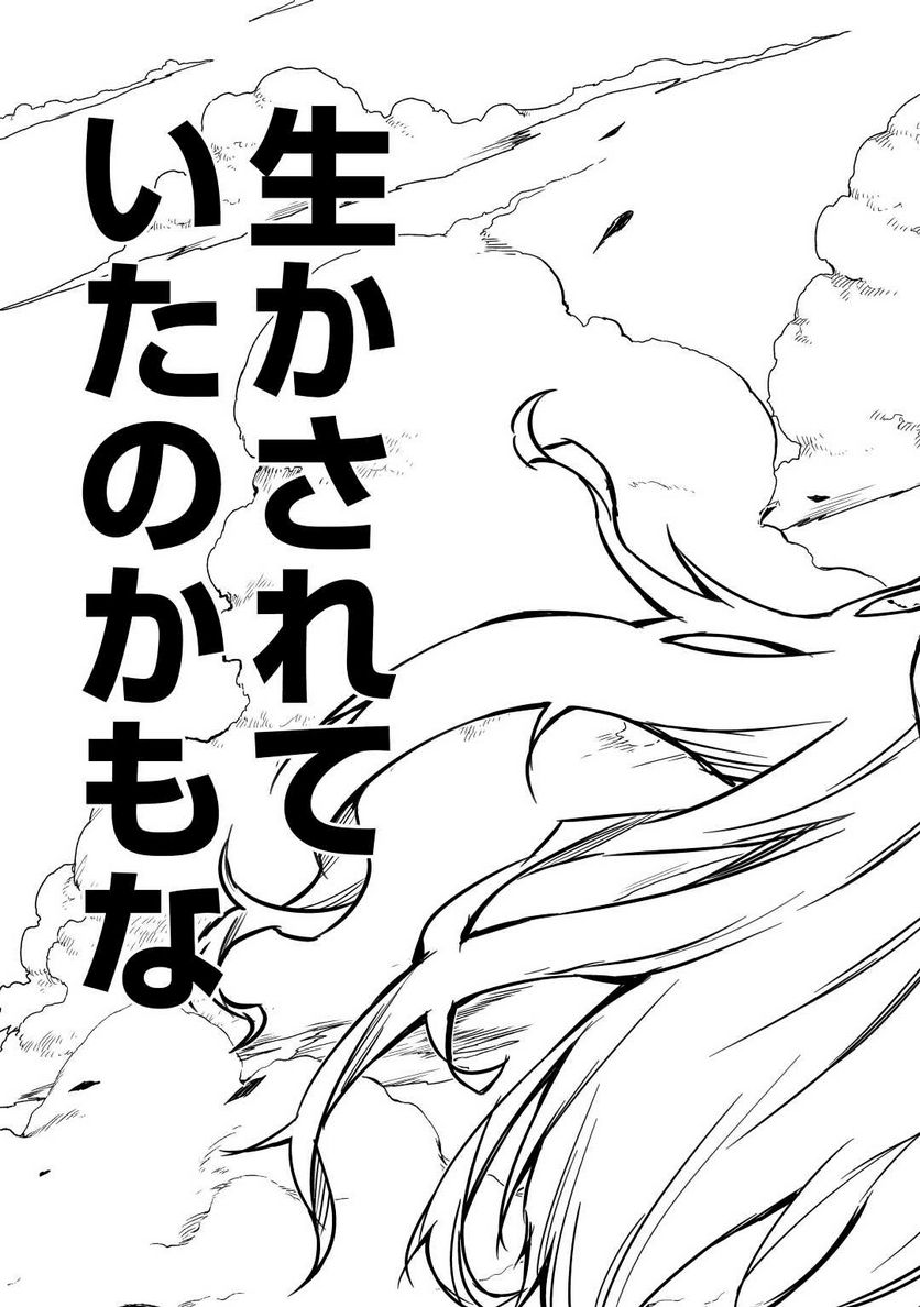 ページ 23 — 第60話