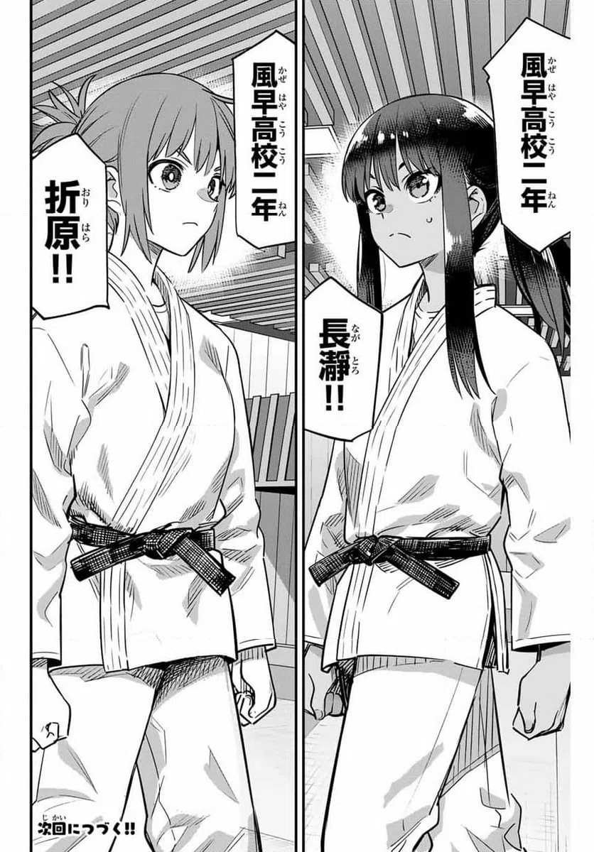 ページ 24 — 第139話