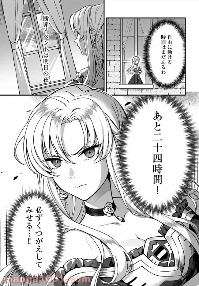 ページ 11 — 第1.2話