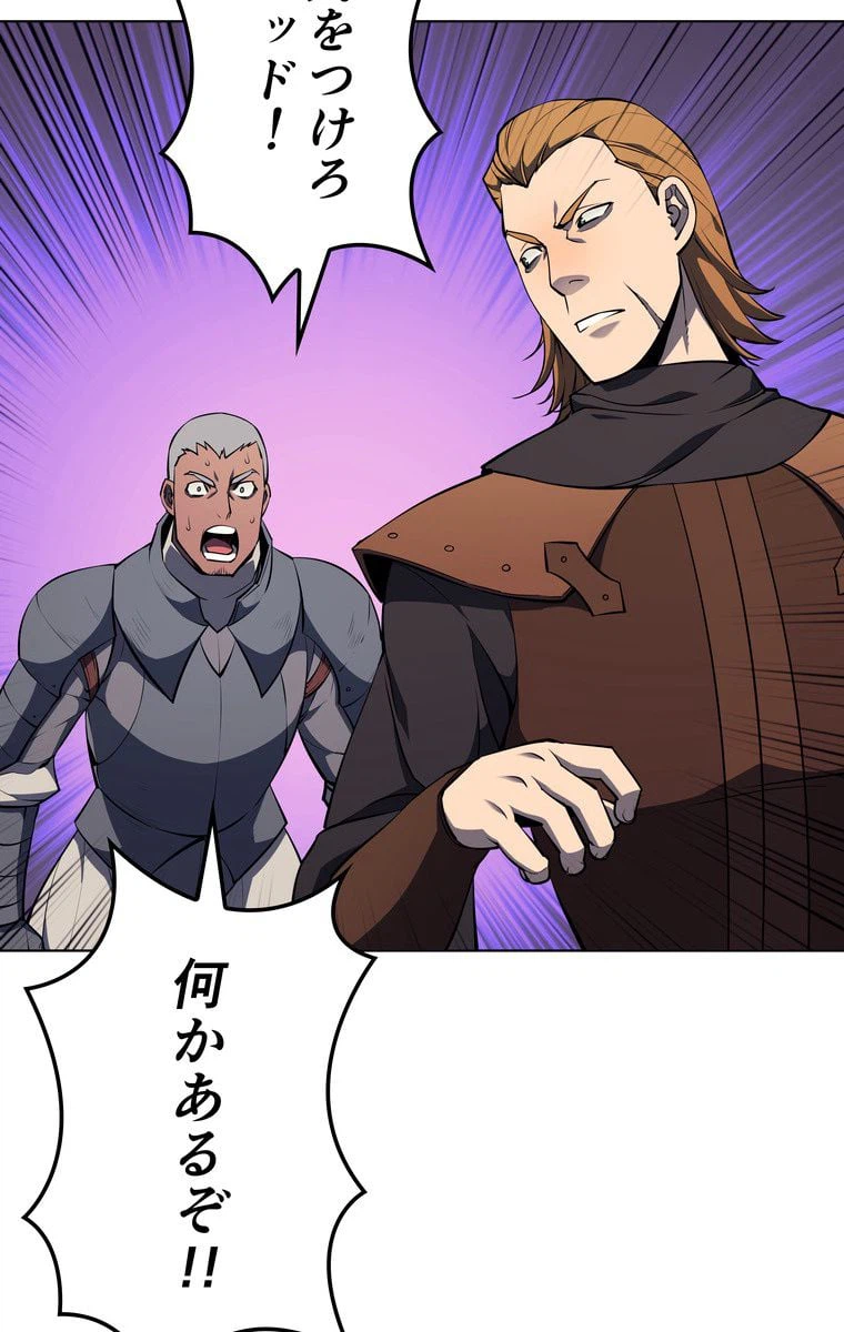 ページ 24 — 第51話