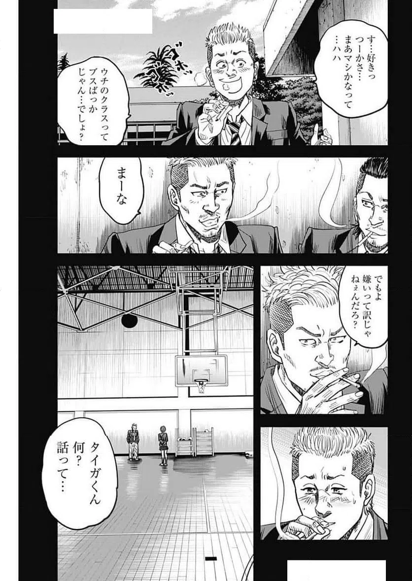 ページ 5 — 第5話
