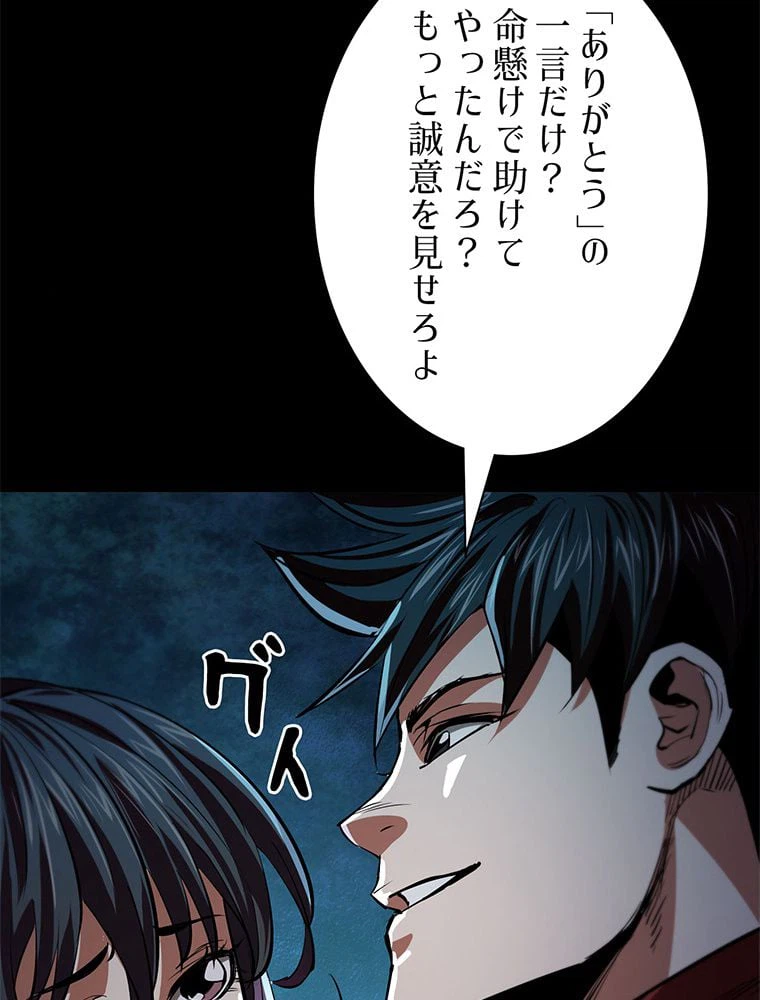 ページ 10 — 第11話