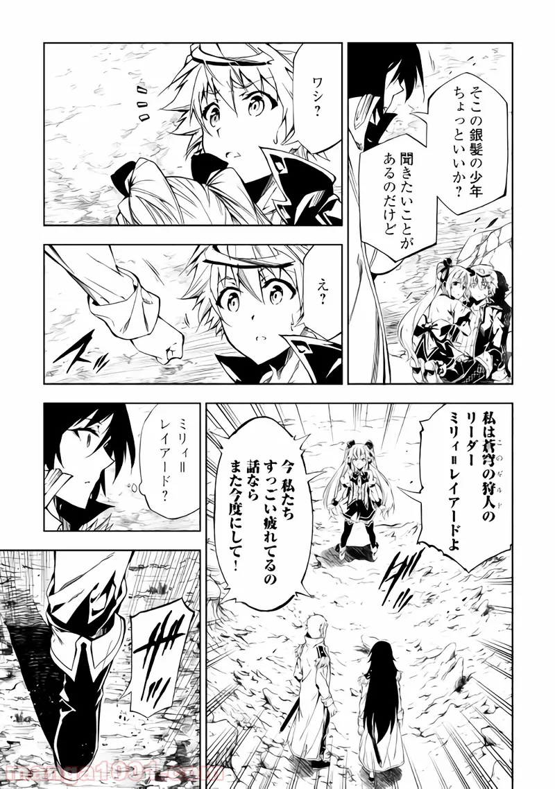 ページ 3 — 第24話