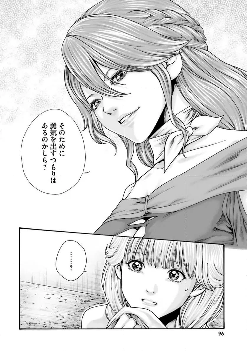 ページ 22 — 第2話