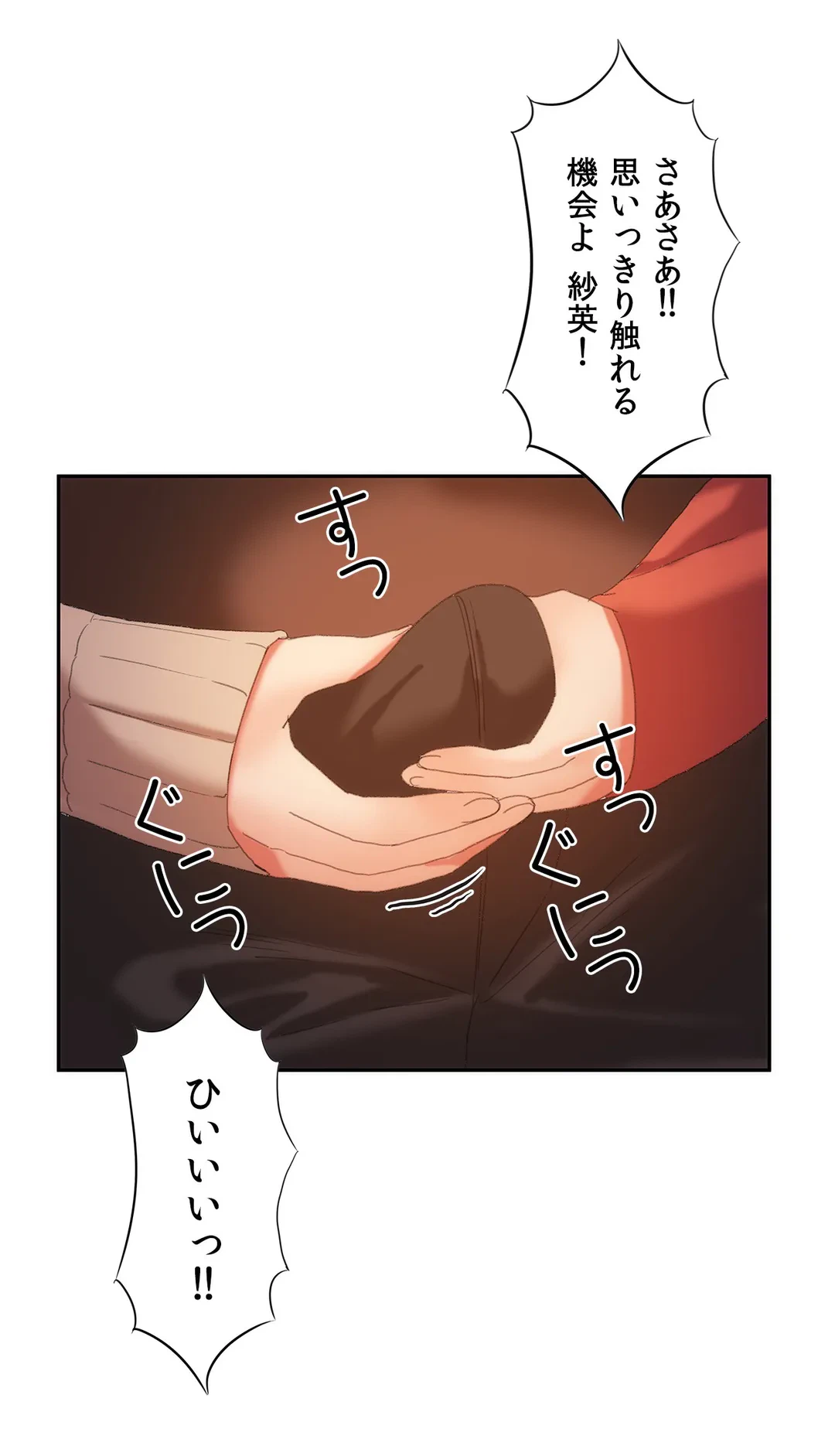 ページ 16 — 第19話
