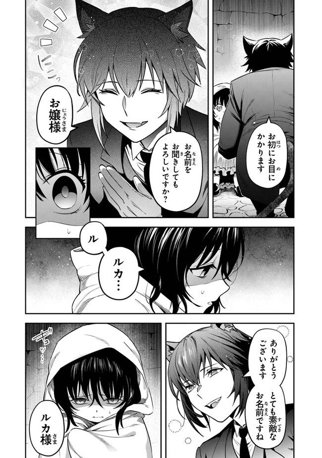 ページ 7 — 第28話