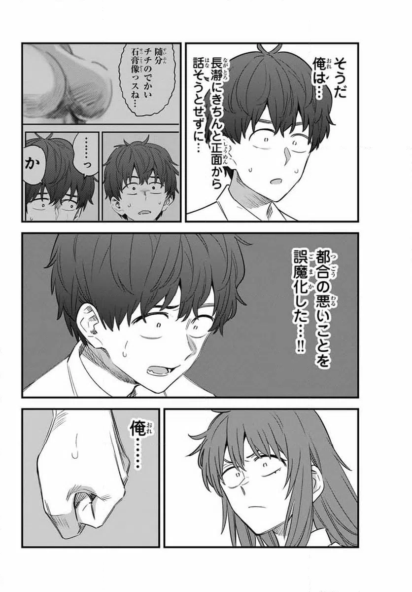 ページ 24 — 第150話