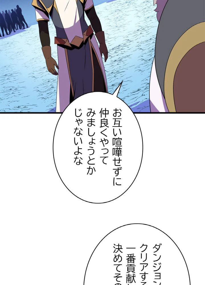 ページ 13 — 第67話