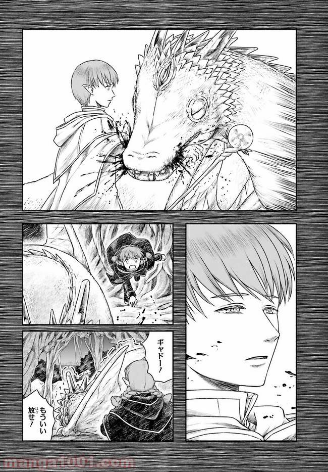 ページ 21 — 第15話