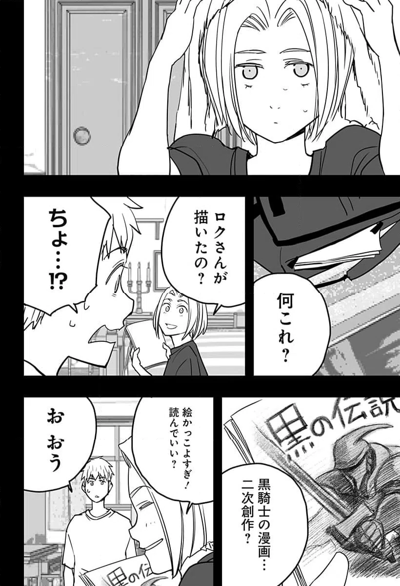 ページ 5 — 第23話