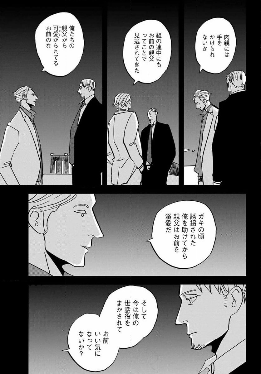 ページ 15 — 第49話