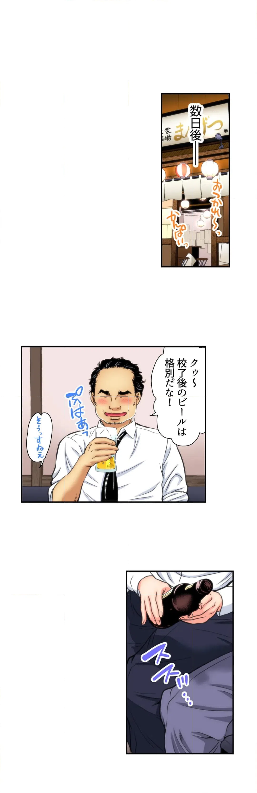 ページ 17 — 第6話