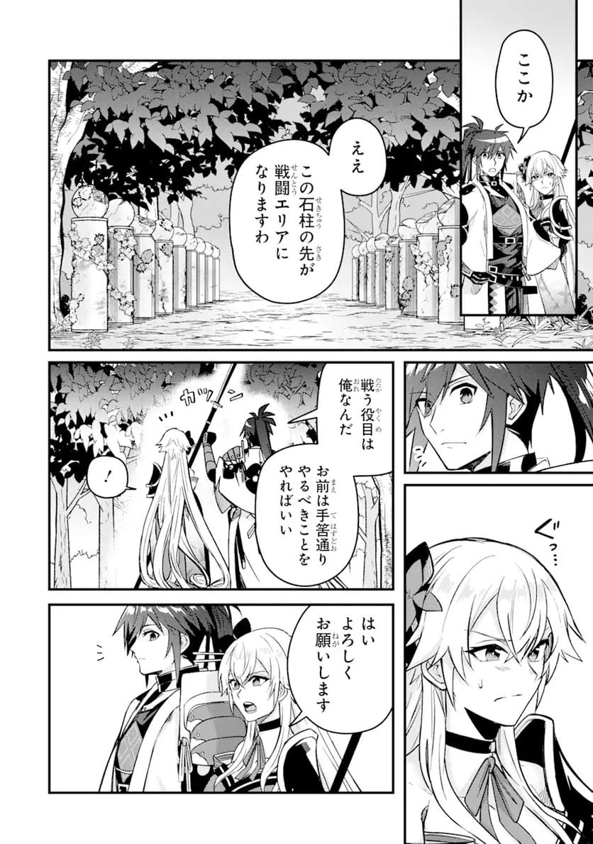 ページ 12 — 第7.1話