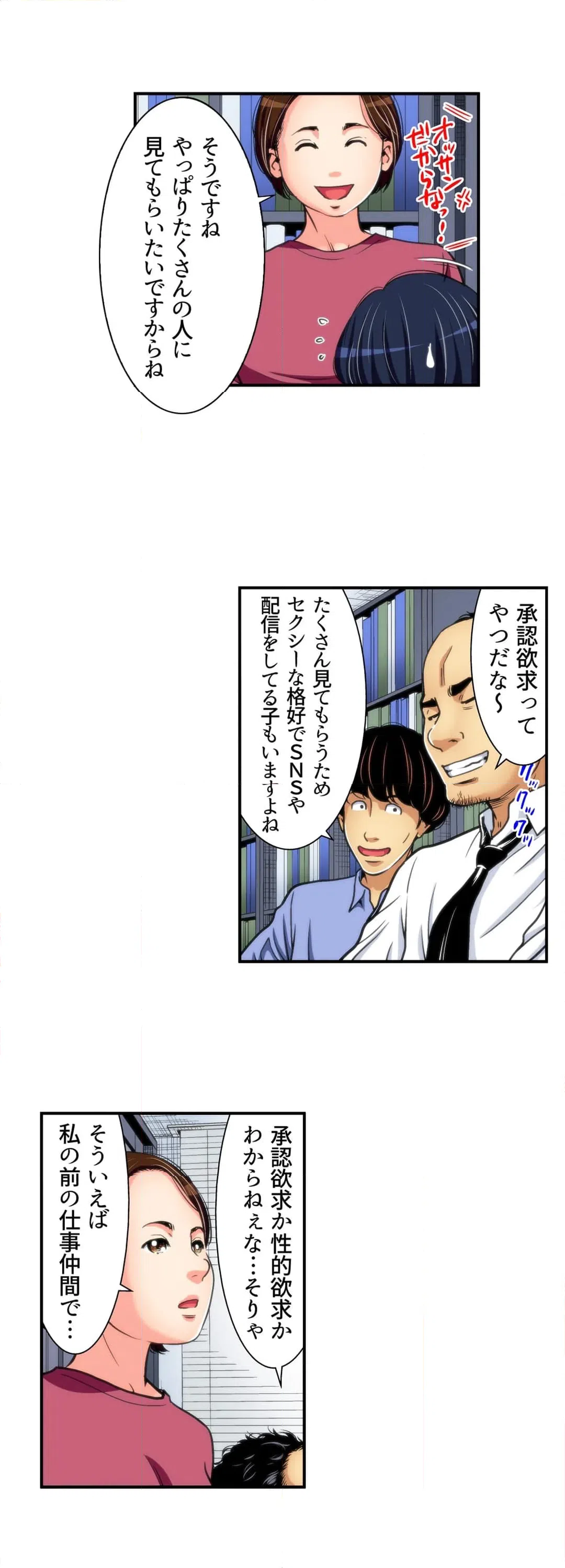 ページ 3 — 第10話
