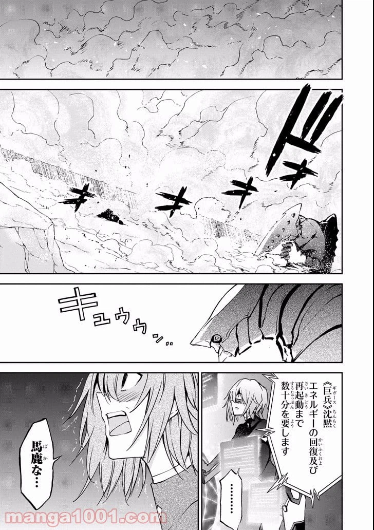 ページ 35 — 第42話