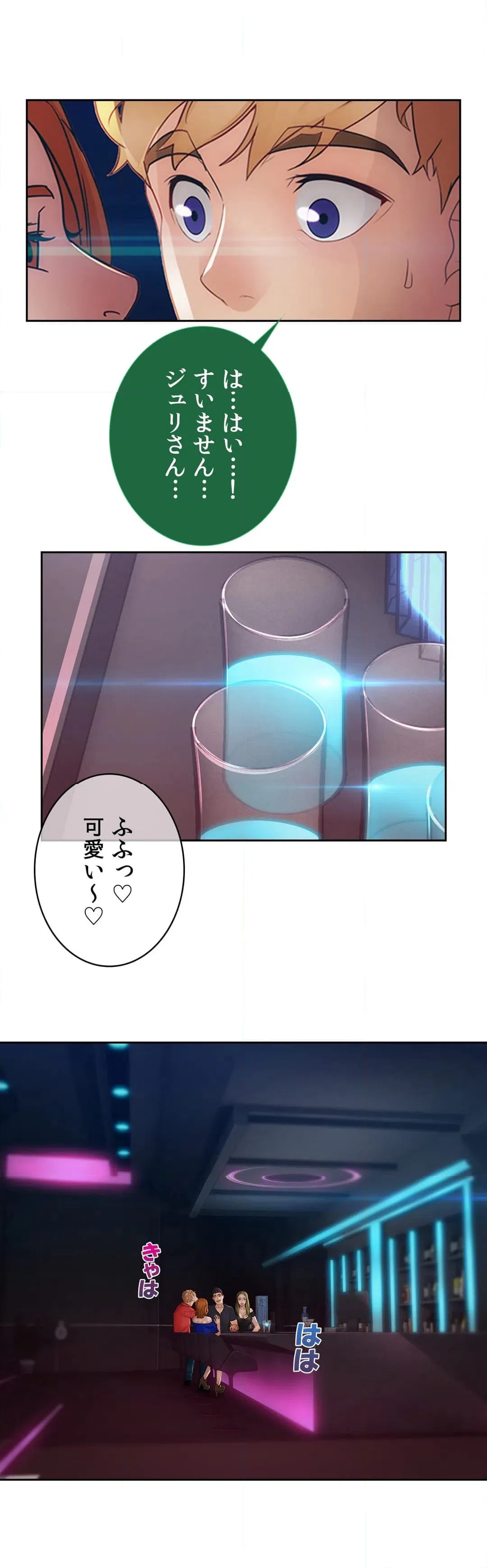 ページ 31 — 第35話