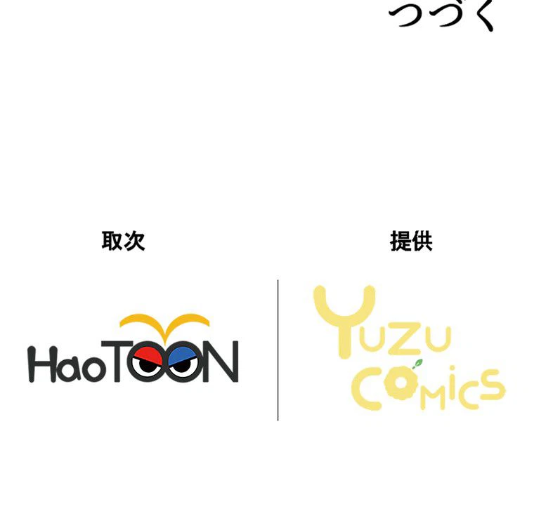 ページ 29 — 第45話