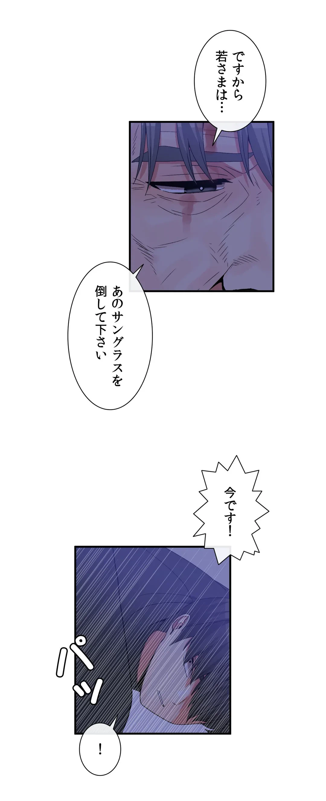 ページ 20 — 第65話