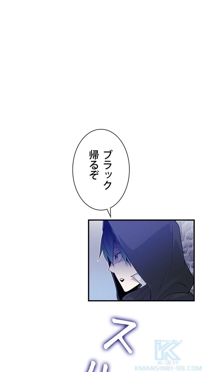 ページ 29 — 第4話