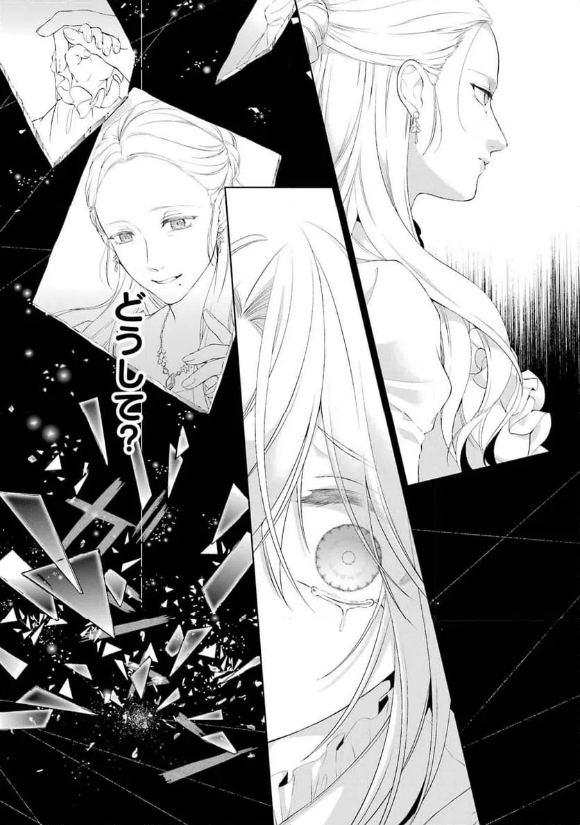 ページ 14 — 第17話