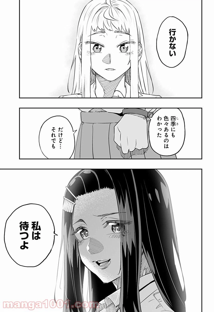 ページ 11 — 第47話