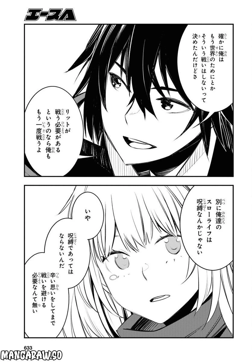 ページ 25 — 第54話