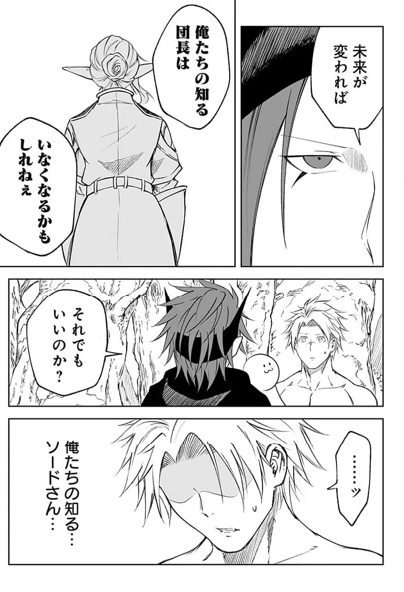 ページ 5 — 第21話