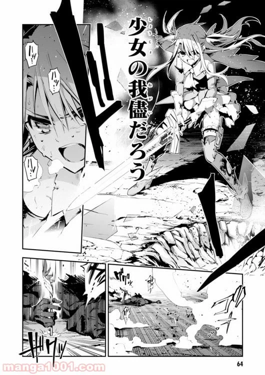 ページ 16 — 第26話