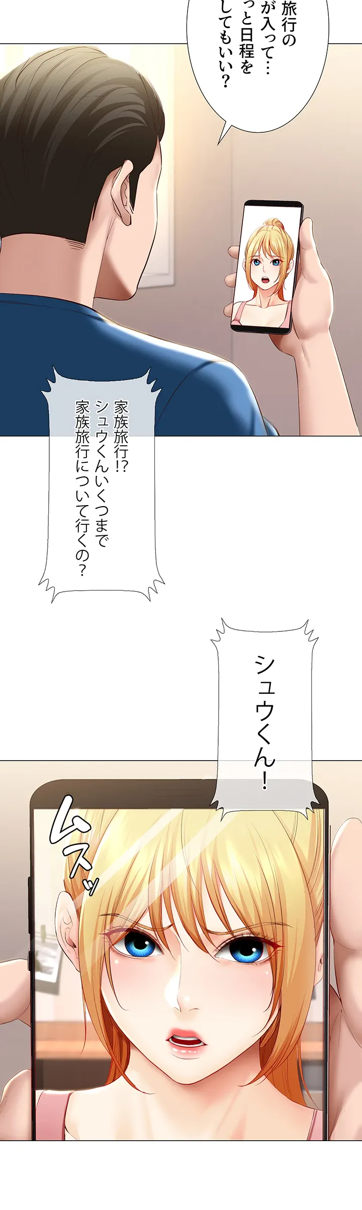 ページ 24 — 第69話