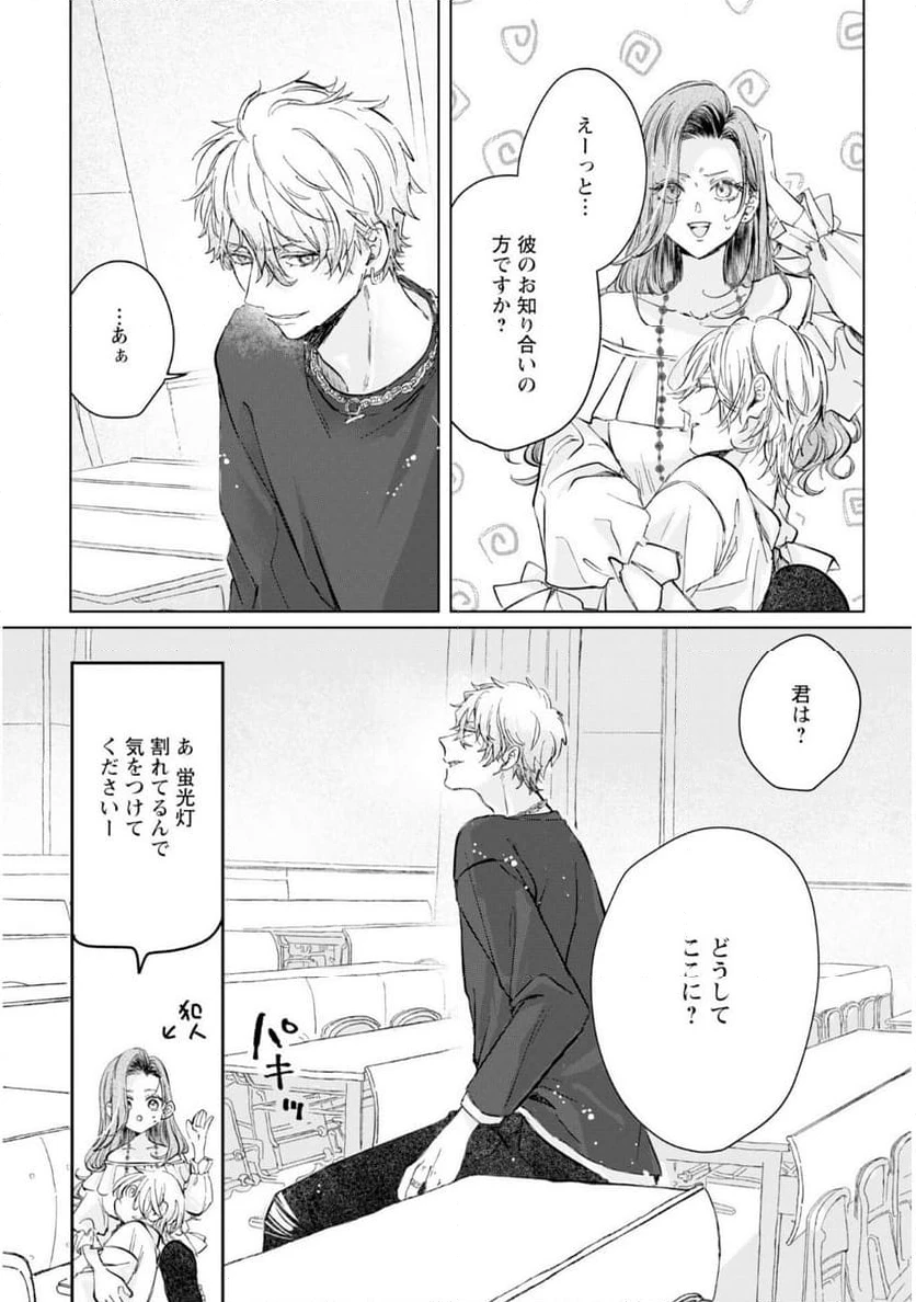 ページ 6 — 第3話
