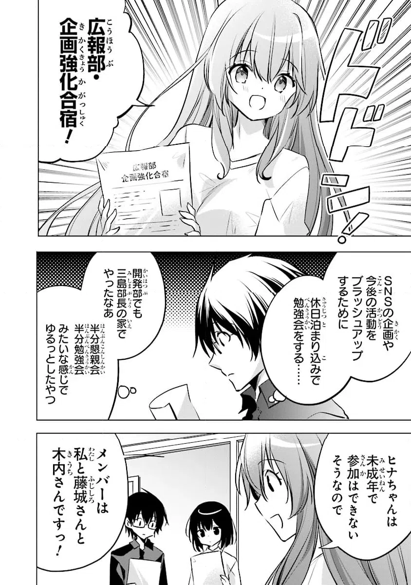 ページ 16 — 第13話