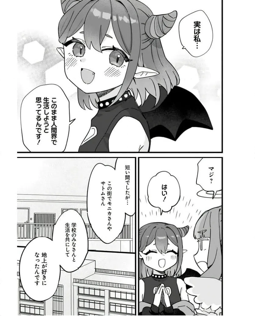ページ 23 — 第13話