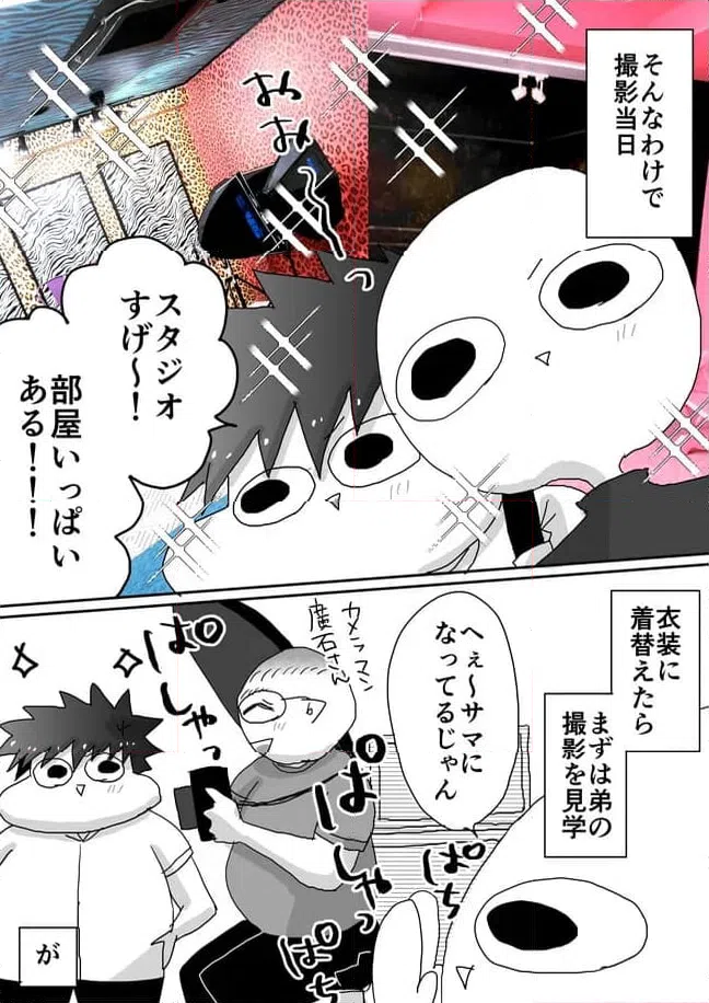 ページ 3 — 第153話