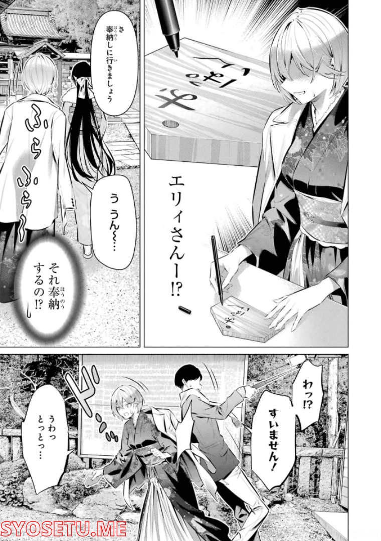 ページ 11 — 第39話