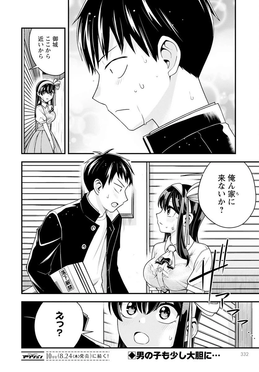 ページ 22 — 第13話