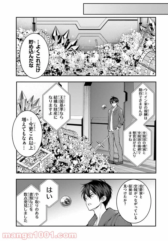 ページ 15 — 第26話