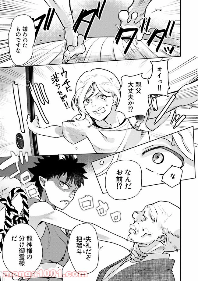 ページ 8 — 第3.1話