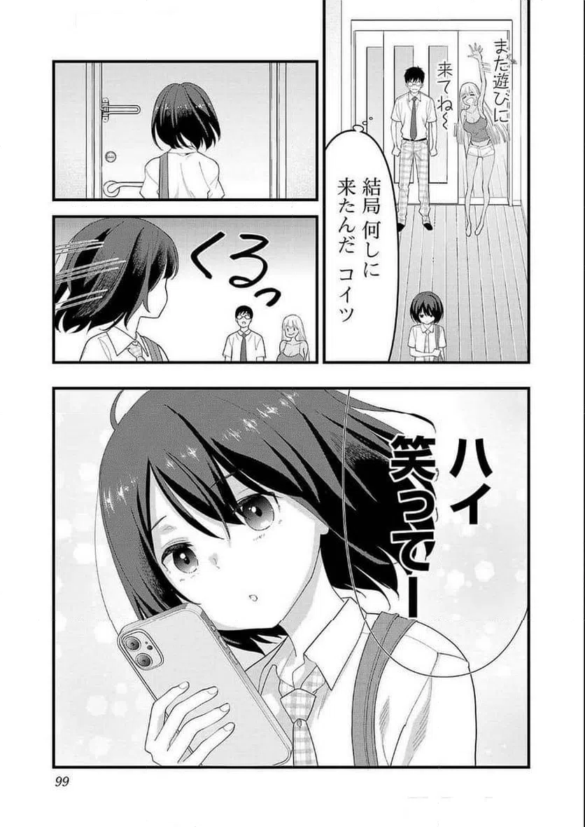 ページ 13 — 第25話