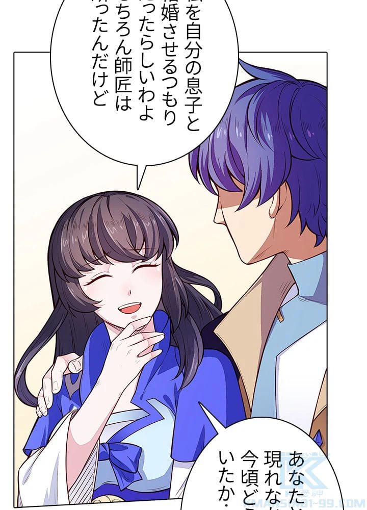 ページ 5 — 第120話
