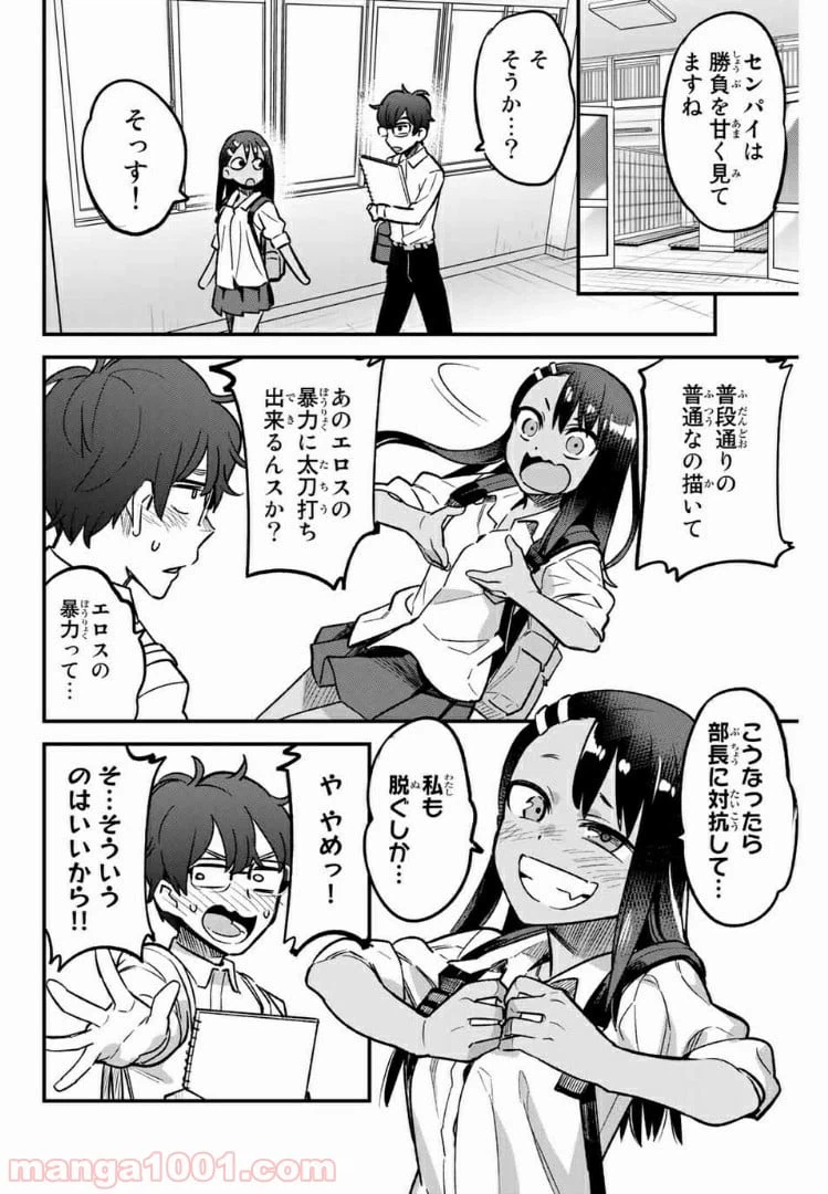 ページ 4 — 第42話
