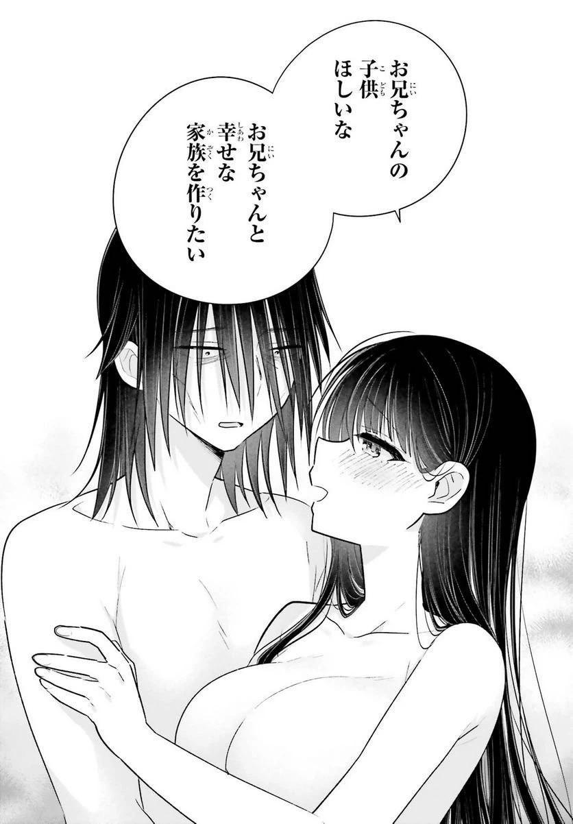 ページ 12 — 第16話