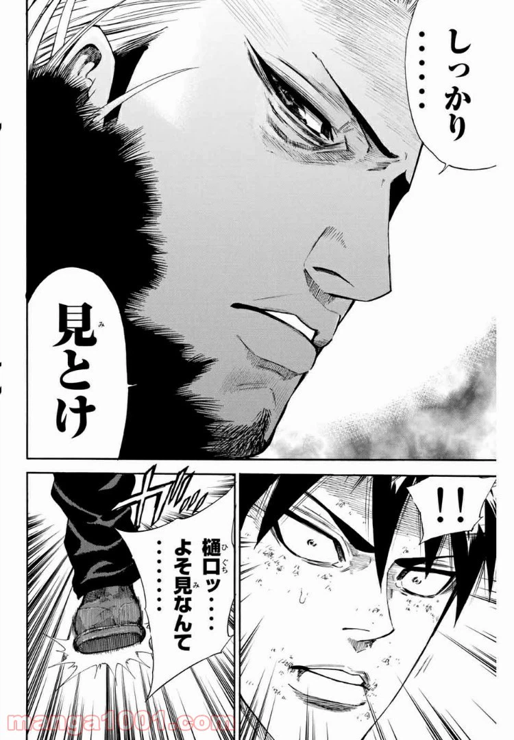 ページ 6 — 第154話