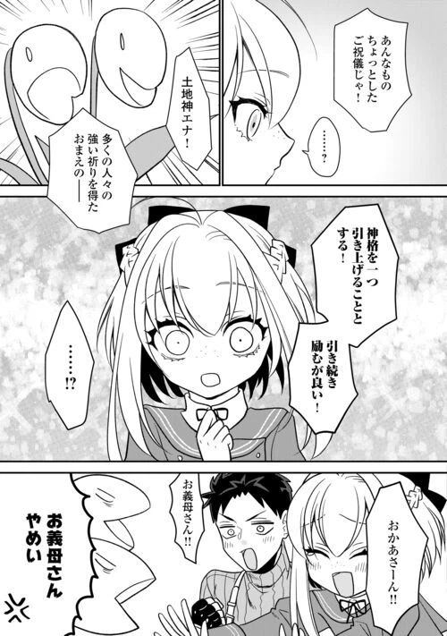 ページ 27 — 第7話